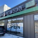이땅애축산물판매장 - 청도군 남성현로 146 | 이땅애축산물판매장