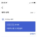 원지스크린