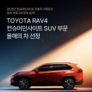 참좋은자동차관리센타 | 도요타 RAV4-10만키로 주행 후기 (안동 매장 추천)