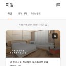 더 링크 서울, 트리뷰트 포트폴리오 호텔 이미지