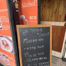 동래늘푸른약국 이미지