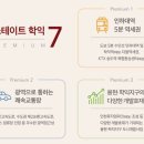 힐스테이트학익 이미지