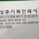 상주기획인쇄사