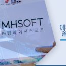 엠에이치소프트 네이버블로그
