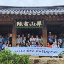 문화유산답사 이미지