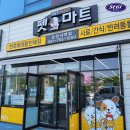 대성마트 이미지