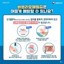 당진시 “비브리오패혈증 주의해야”…삽교천 해수서 검출 이미지
