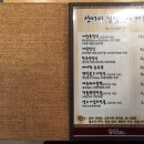 산더미숯불구이