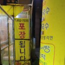 노대분식 이미지