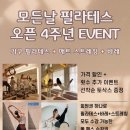 모든날필라테스