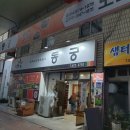 봉화분식 앞 이미지