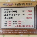 육교추어탕 네이버블로그