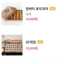 천안옛날호두과자오산점 이미지