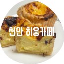 히웅카페