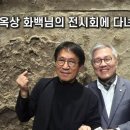 서정주는 임옥상이 부럽다 이미지