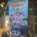 파주 무고레 유아동반 장작구이 맛집 솔직후기
