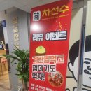마산양덕동맛집-차선수:유니시티에 이어 양덕에 새로오픈! 두곳다방문후기(내돈내먹)