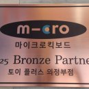 토이플러스의정부