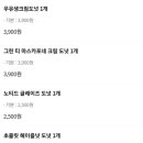 쿠키앤커피 이미지