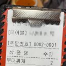 빅쭌부대찌개 화성 봉담점