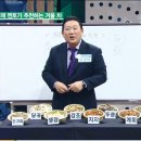 겨울, 봄철 건강 약초로 만드는 이경제 4대 천왕 이미지