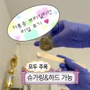 S.H | 압구정왁싱 베테랑 왁서 저통증 S&H듀얼왁싱 슈가링&하드 후기