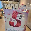 스타벅스신세계천안아산점 이미지