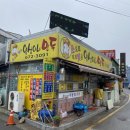 영심이네칼국수