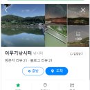 호저낚시터 이미지