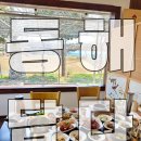 4컷 속에 나를 담다 | [강원도 | 동해] 동해묵호맛집 어른 아이 모두 좋아할 동해 한정식 담다 솔직후기
