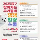댕댕스쿨 티스토리