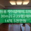 용지나래공인중개사사무소 이미지