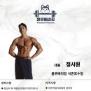 블루베리짐 이미지