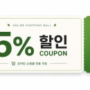 웰빙그린마트