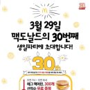 맥도날드 이미지