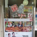 신초쭈꾸미 이미지