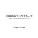 체크포인트짐 이미지