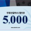 한일안경원 이미지