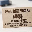 신공항크레인