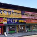 신일세탁소 이미지