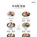 해선재