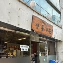 삼성2-102 | [삼성동] 2025년 블루리본 선정 맛집 삼성역 고기집 ’영동가든‘ 후기🫧
