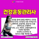 [학점은행제] 트레이닝론 이미지