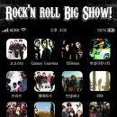 악숭 2010 ROCK'N ROLL BIG SHOW! 2010 년 4월 10일 토요일 오후 4시부터 ~ 홍대 브이홀 / 백두산 (유현상, 김도균, 김창식, 박찬) 공연영상 포함 이미지