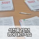 한솔+영어영어교습소 | 한솔 영어영어교습소