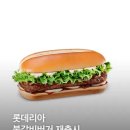 롯데리아인천 이미지