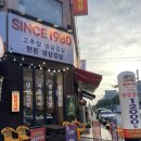 협성식당 이미지