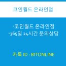 코인월드 이미지