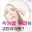 민래쉬 - 화성시 | 민래쉬