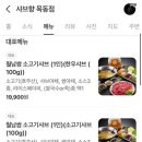 샤브향목동점 이미지